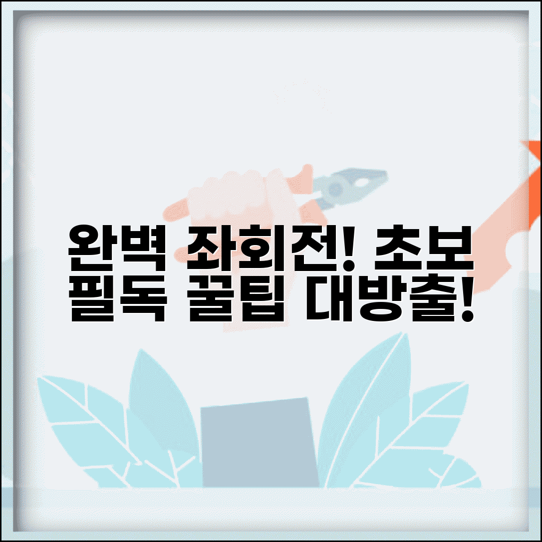 직진 후 좌회전 방법 절차 주의사항 | 운전 초보를 위한 완벽 좌회전 운전법