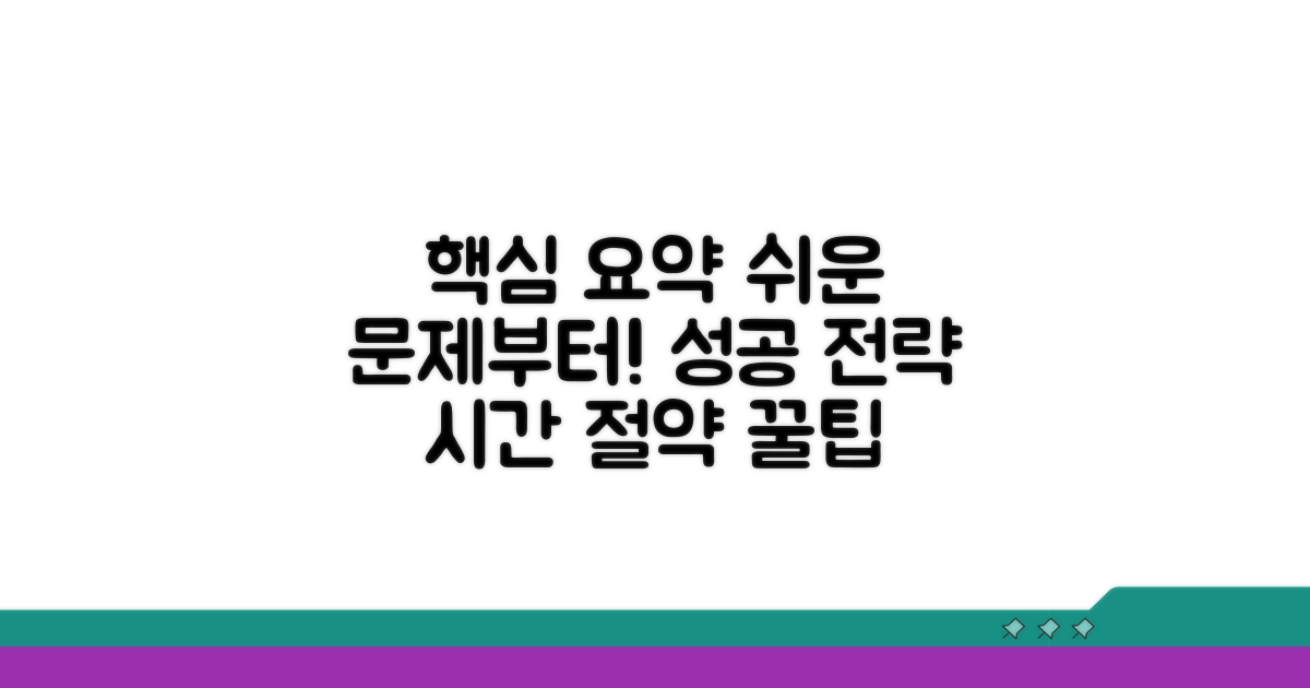 쉬운 문제 먼저 풀기 요령