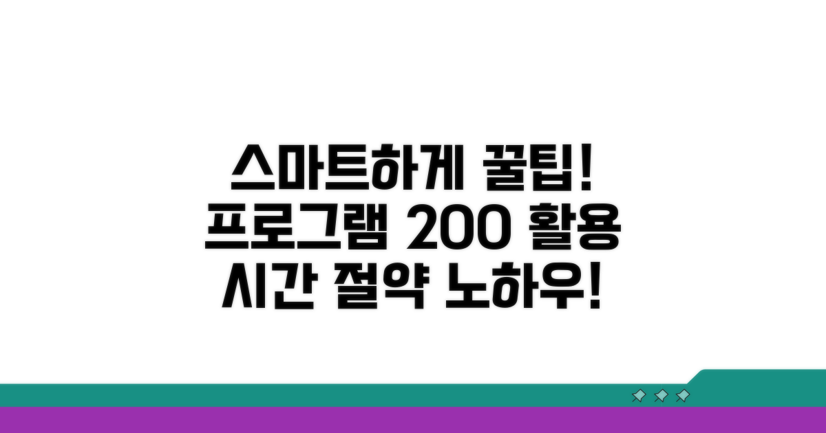 스마트하게 프로그램 이용하는 꿀팁