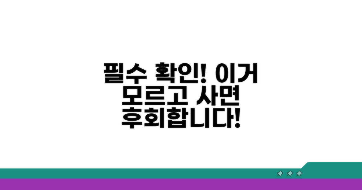 주의사항! 이것 모르고 사면 후회해요