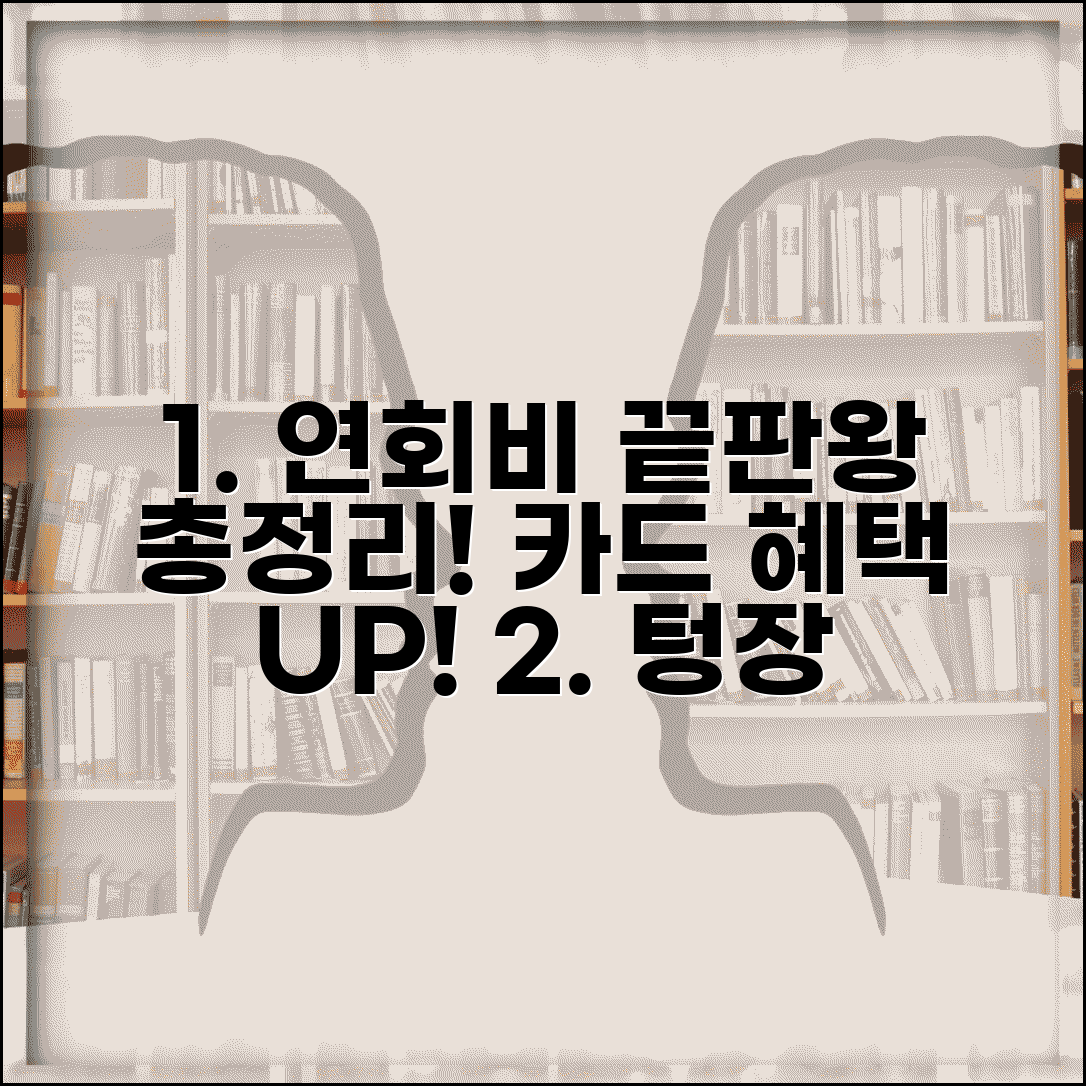 신용카드 연회비 비교 | 카드사별 연회비 완벽정리