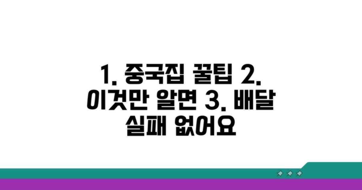 현명한 중국집 배달 선택법