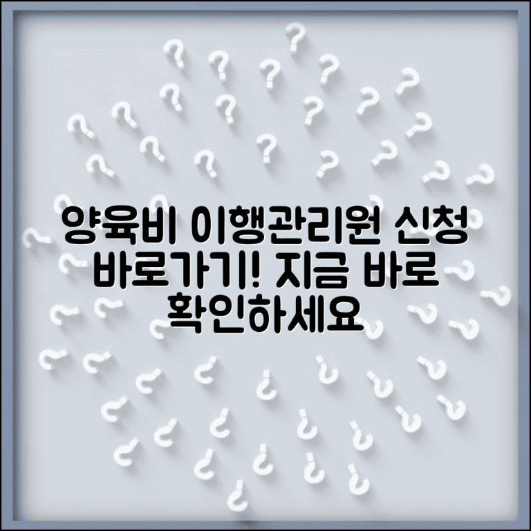 양육비이행관리원 홈페이지 | 양육비 이행관리원 신청 바로가기