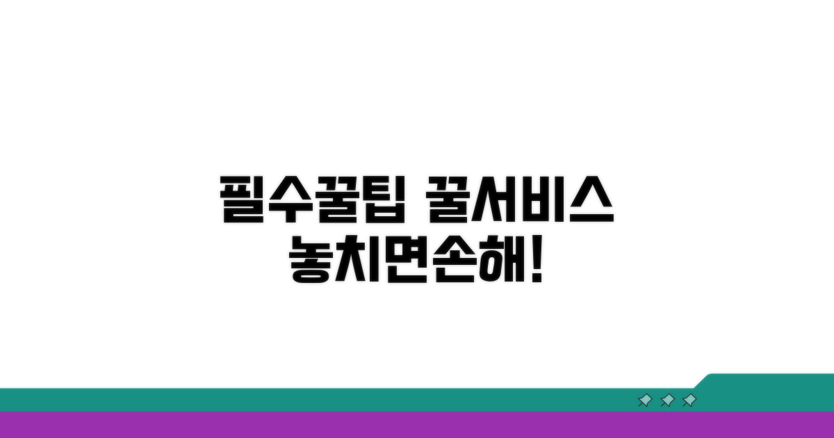 유용한 서비스와 활용 팁