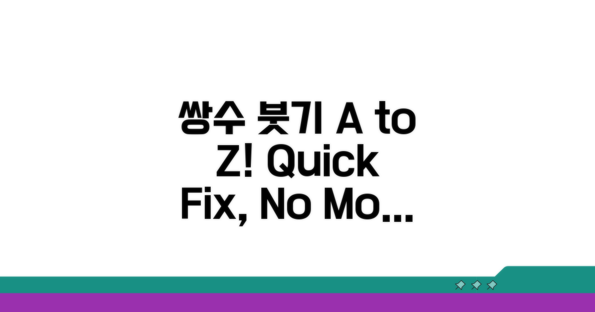 궁금증 해결! 쌍수 붓기 A to Z