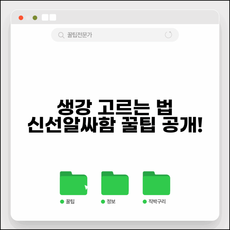 생강 고르는 법 신선한 것 | 알싸한 생강 고르는 꿀팁