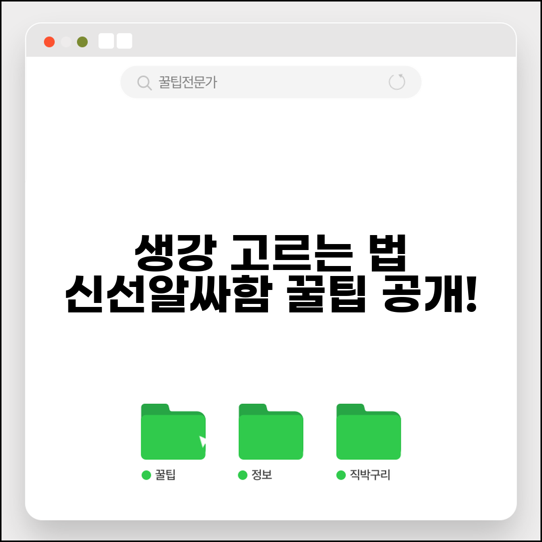 생강 고르는 법 신선한 것 | 알싸한 생강 고르는 꿀팁