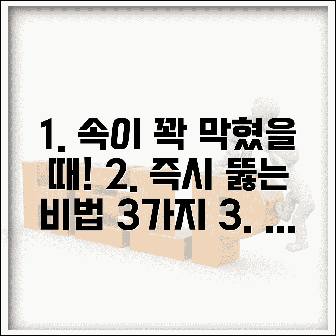소화 안될때 즉시 해결하는 방법 | 속 더부룩하고 체할 때 빠른 소화 돕는 지압법과 음식