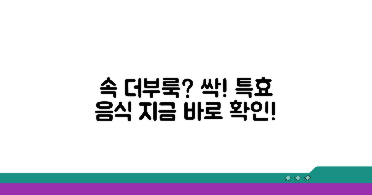 속 더부룩함 확 잡아주는 음식들