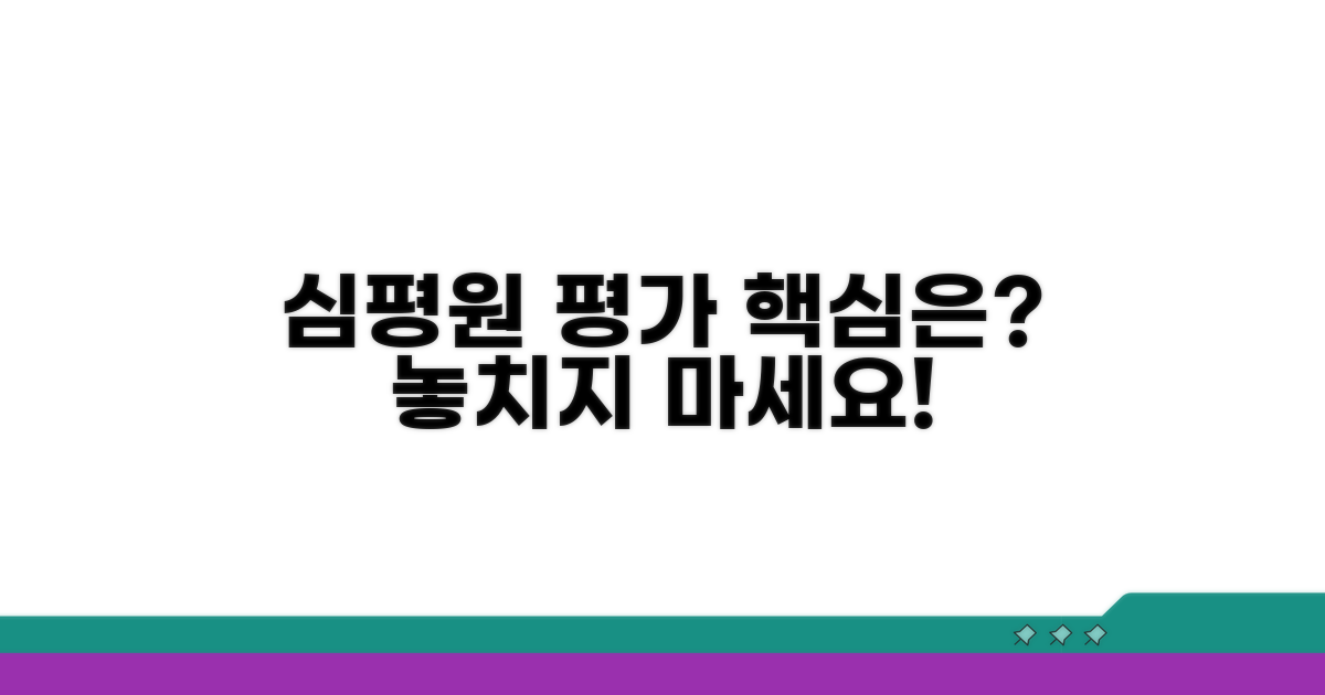 심평원 적정성 평가, 무엇이 중요할까?
