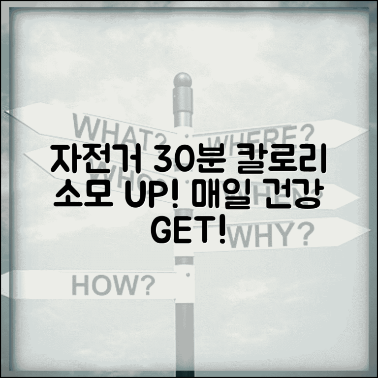 자전거 운동 시간 하루 몇 분 | 사이클링 운동 시간과 칼로리