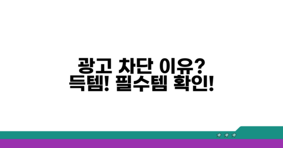광고 차단 확장 프로그램, 왜 필요할까?