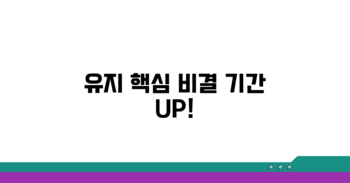 유지 기간 좌우하는 핵심 요인