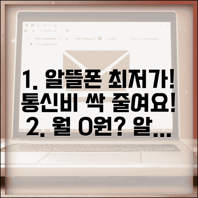 알뜰폰 요금제 어디가 제일 싼가요? | 통신비 절약 완벽 가이드