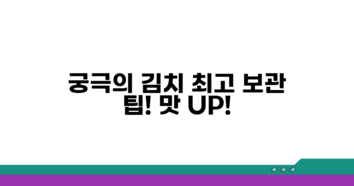 궁극의 김치 맛! 보관 팁