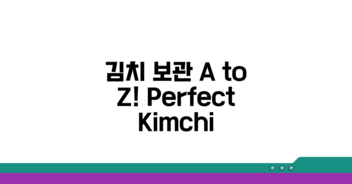 맛있는 김치 보관법 A to Z