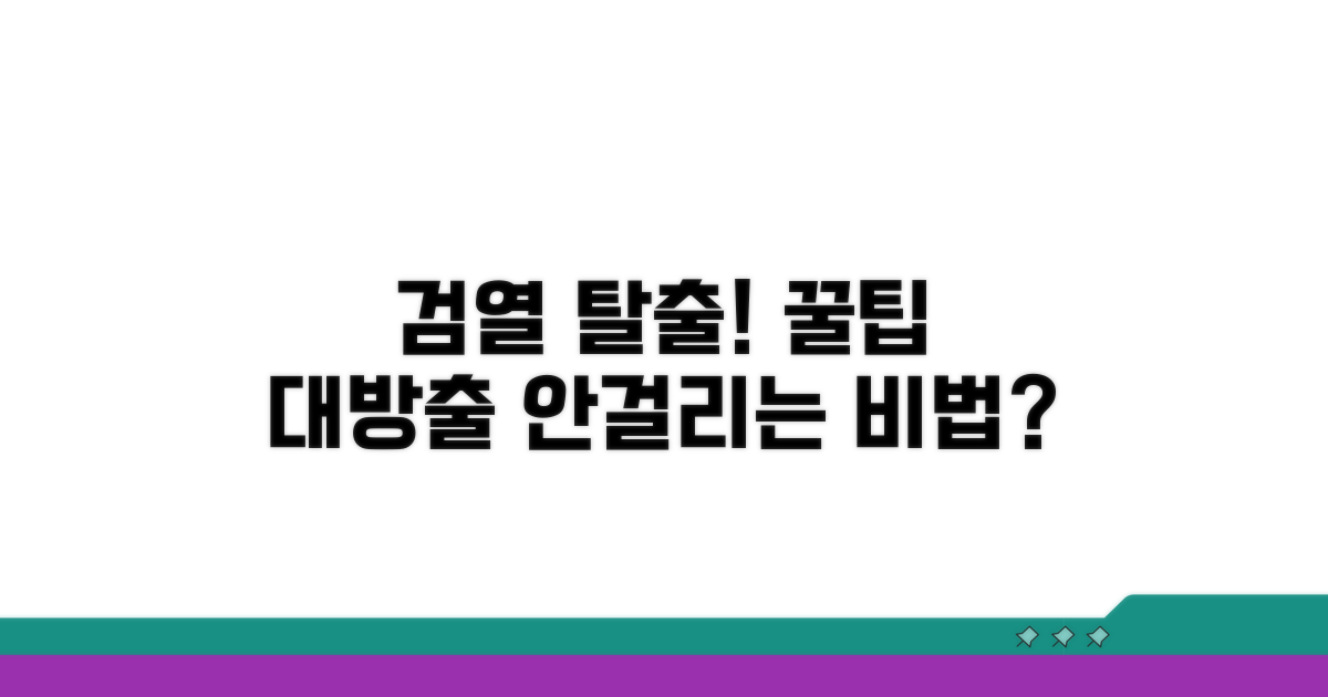 검열 피하는 꿀팁 모음