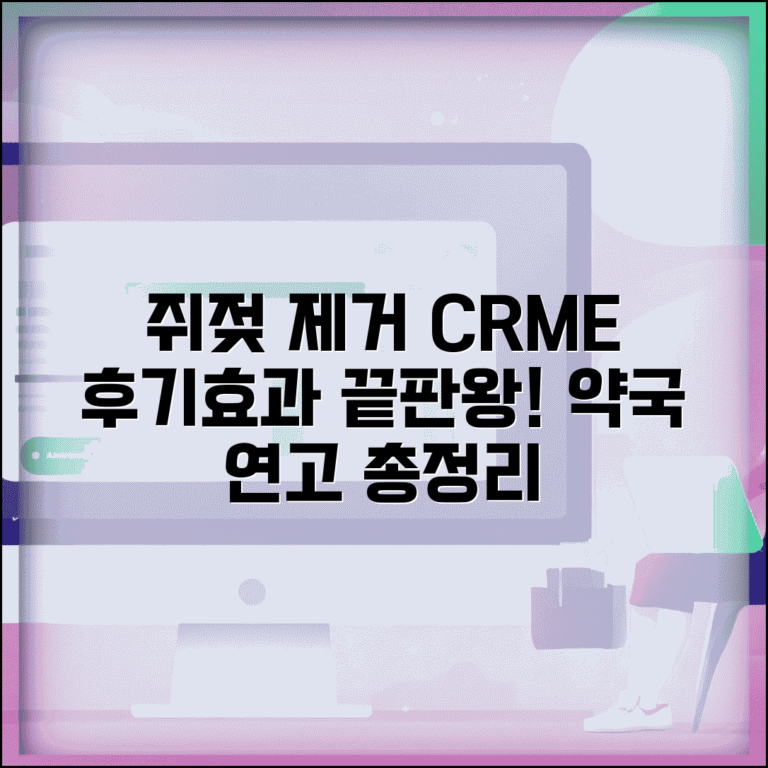 쥐젖 제거 크림 추천 | 약국 처방전 없는 연고 효과 및 후기 | 쥐젖 없애는 방법 총정리