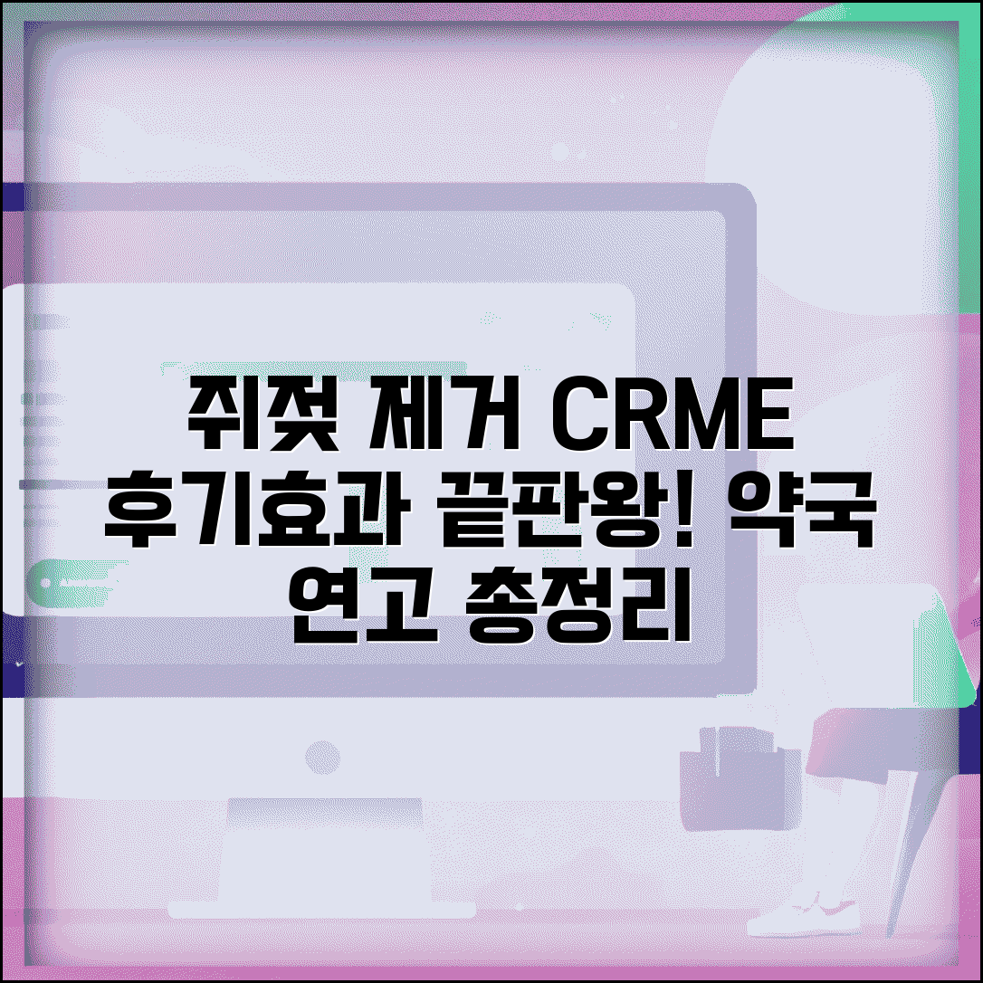 쥐젖 제거 크림 추천 | 약국 처방전 없는 연고 효과 및 후기 | 쥐젖 없애는 방법 총정리