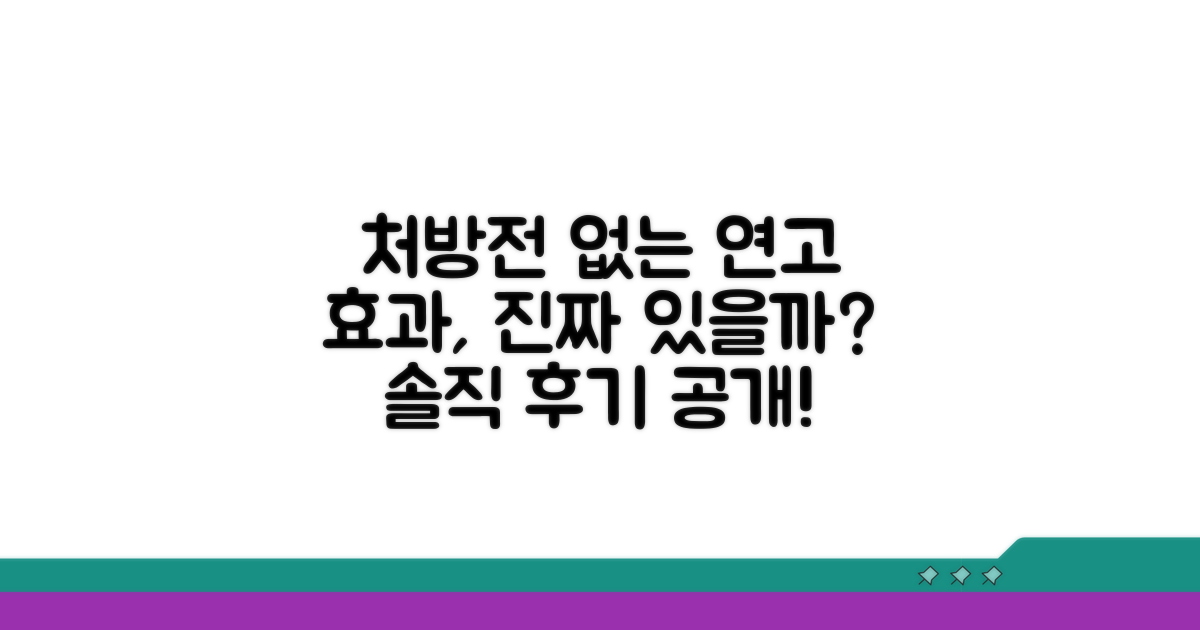 약국 처방전 없는 연고 효과는?