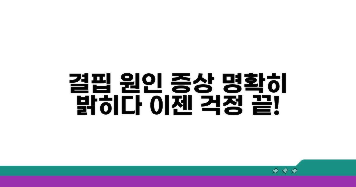 결핍 원인과 증상 상세 분석