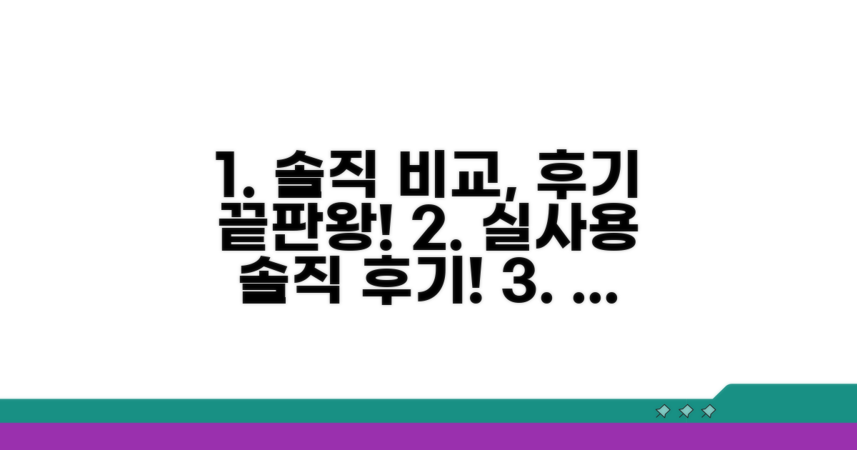 실사용자 후기 솔직 비교 분석