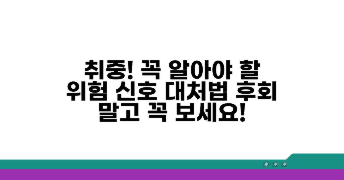 놓치면 안 될 취하 관련 주의사항