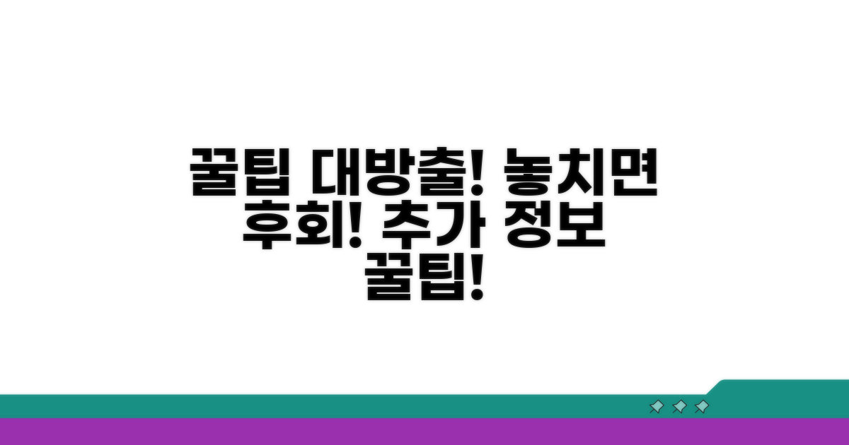 알아두면 좋은 추가 정보