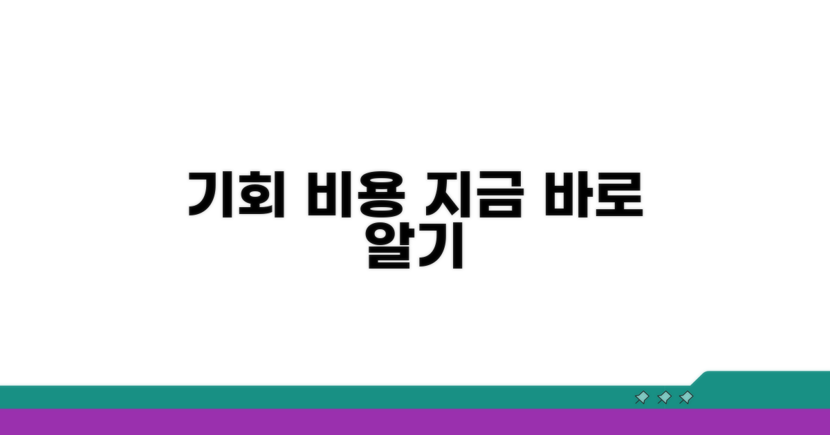 기회 비용, 핵심 개념 파헤치기