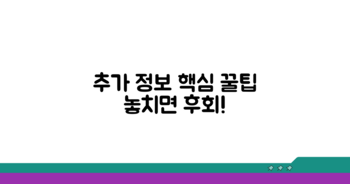 더 편리한 활용을 위한 추가 정보