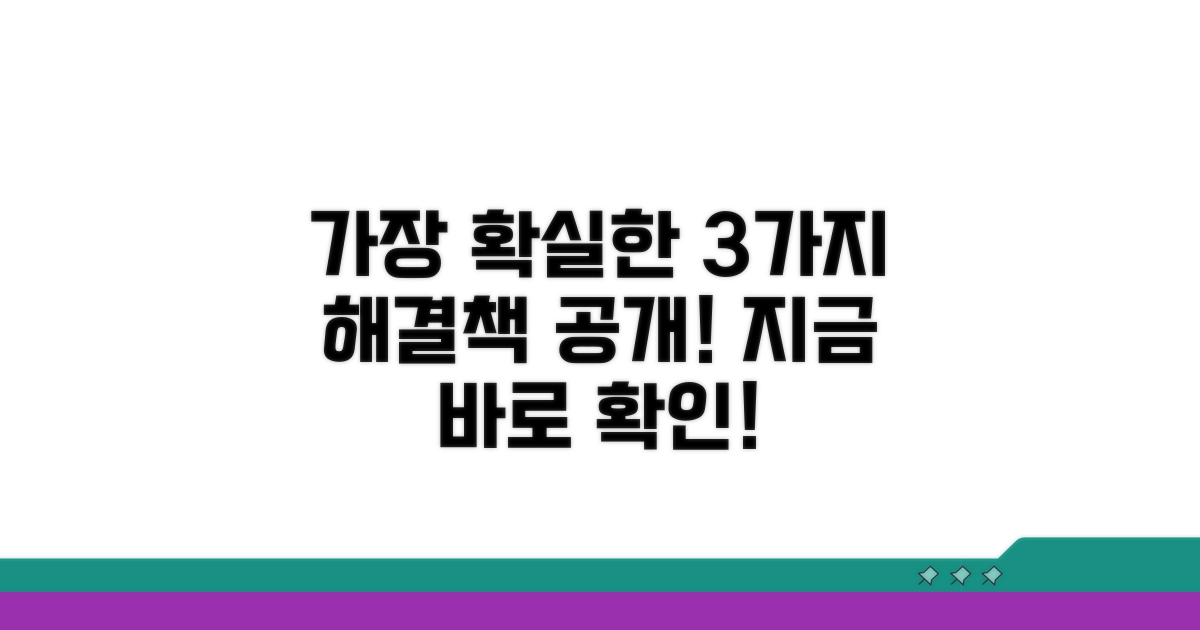 가장 확실한 해결 방법 3가지