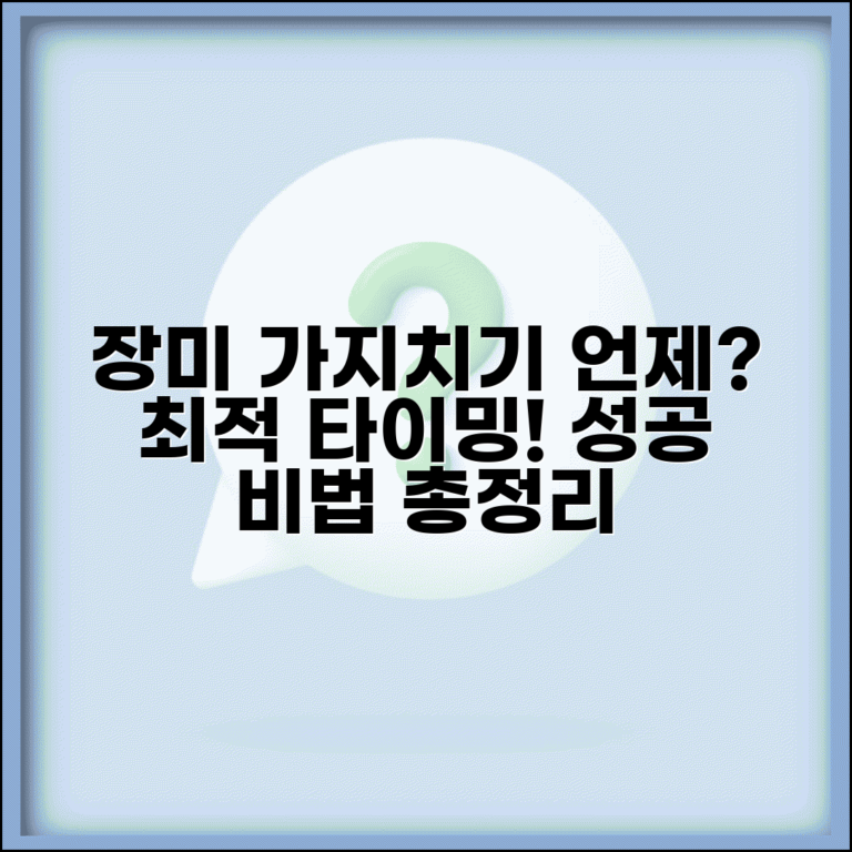 장미 가지치기 시기 언제 하는지 | 전정과 관리 적정 시기, 최적의 타이밍과 방법 총정리