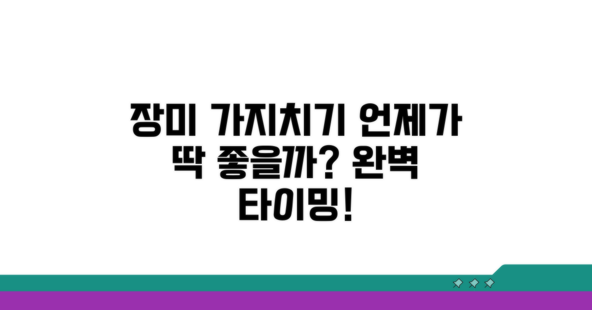장미 가지치기 적기 언제일까?