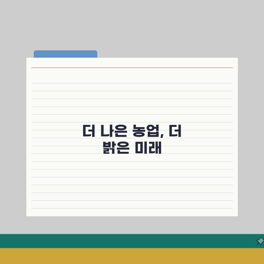공익직불금 신청안내 | 지원자격/대상농지/신청기간 + 지급액 계산, 꿀팁 공유할게요!