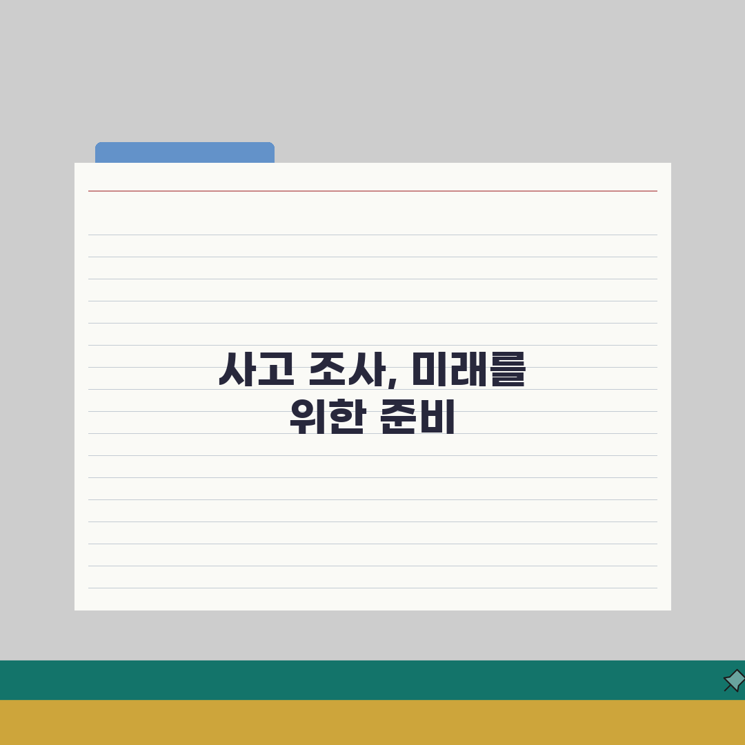 교통사고 경찰조사 | 사고조사 대응요령(+진술방법, 과실입증, 조서작성) 꿀팁 공유해요!