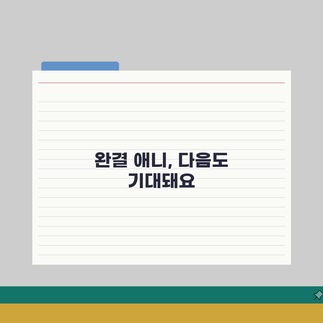 넷플릭스 완결 애니 | 완결 시리즈 정주행 추천! 꿀팁 공유해요