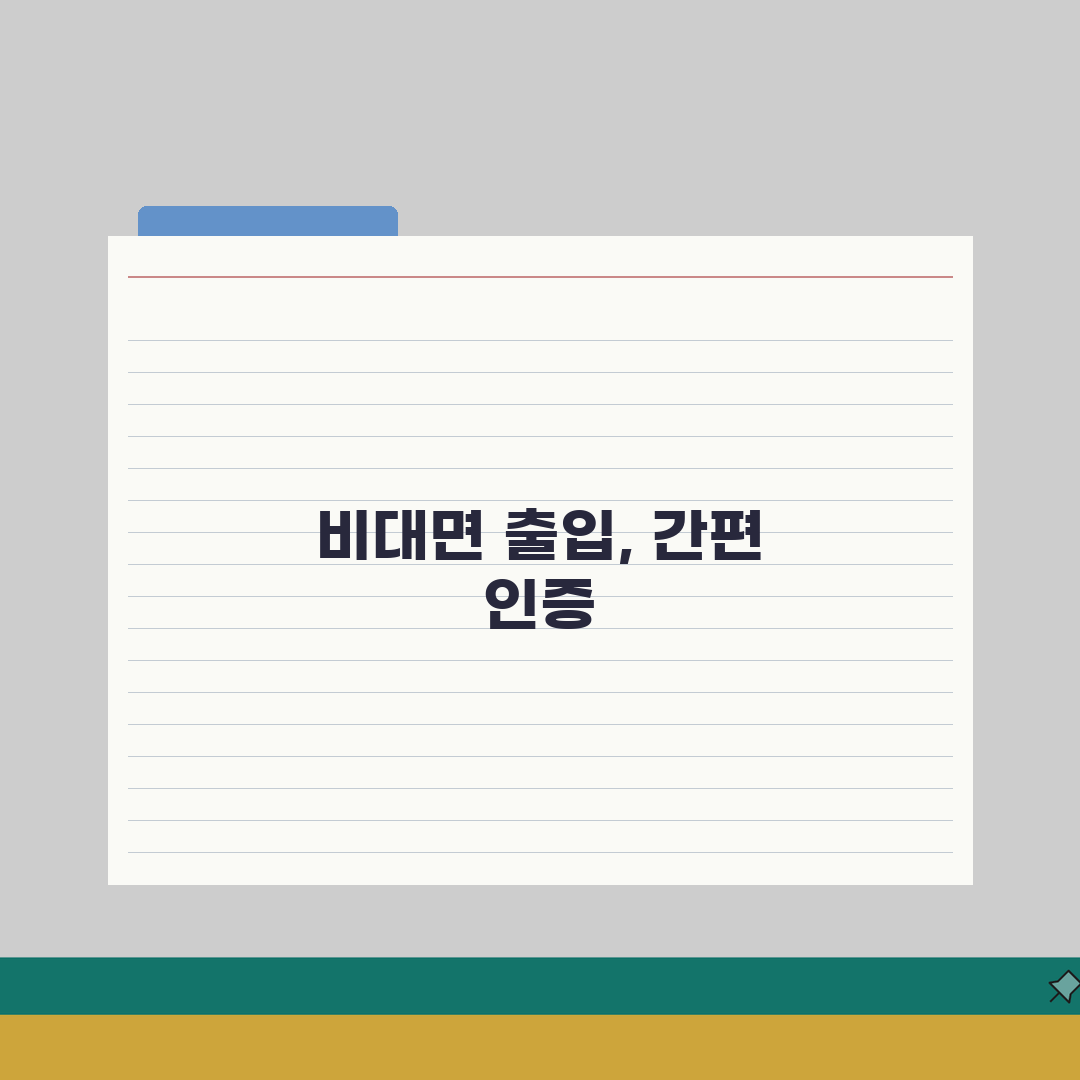 도어락 비대면 출입 | 방문자 인증방법 (+임시번호, QR코드, 앱인증) 꿀팁 공유해요!