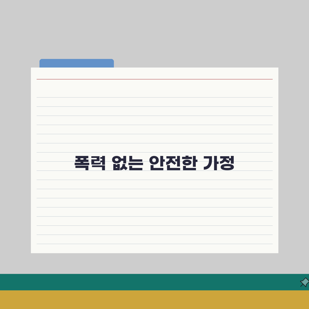 가정폭력처벌법 주요 내용 해설 | 피해자 보호 조치 및 가해자 처벌 규정 알려드려요