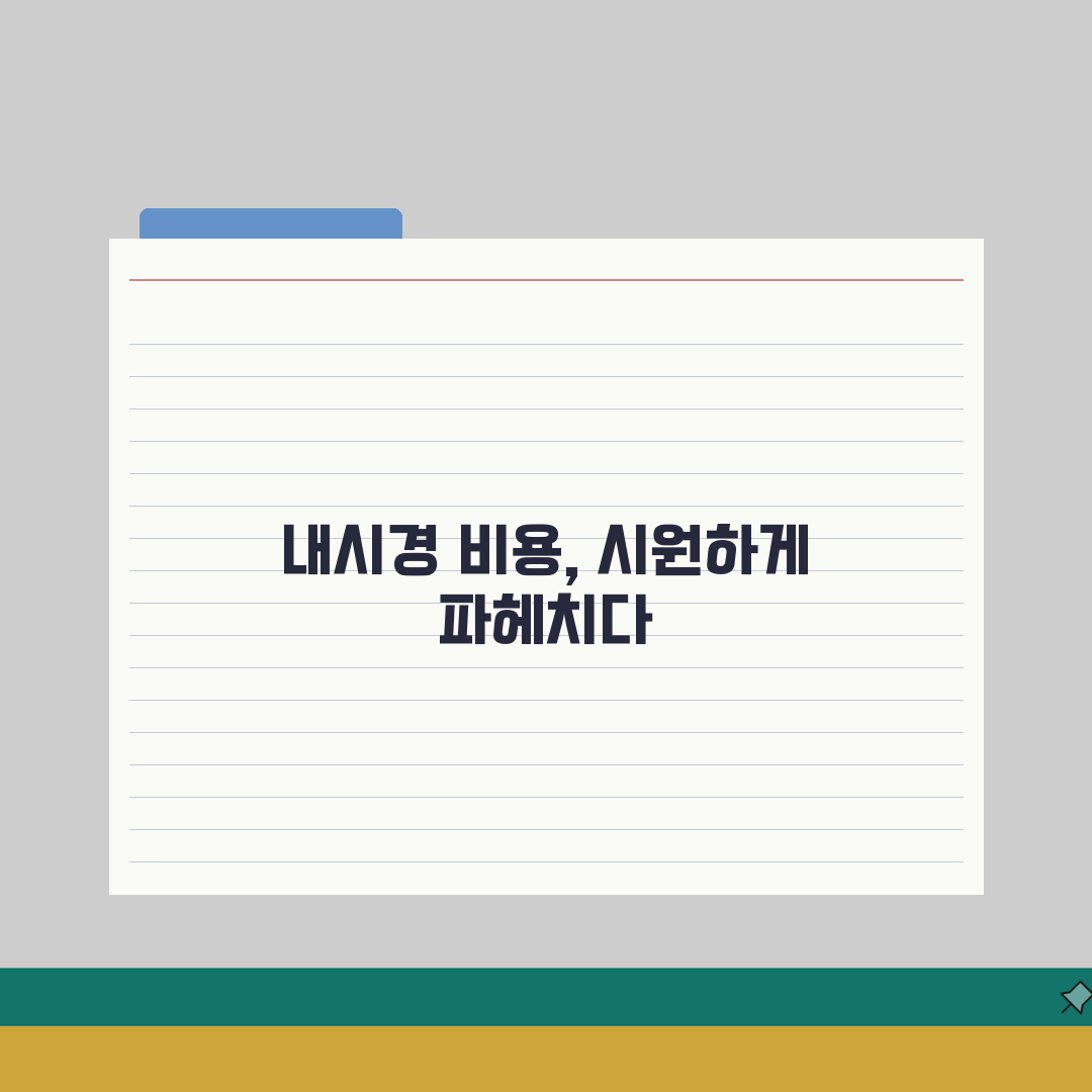위내시경 비용 총정리 | 수면/일반 내시경 비용차이 계산, 5가지 핵심 총정리