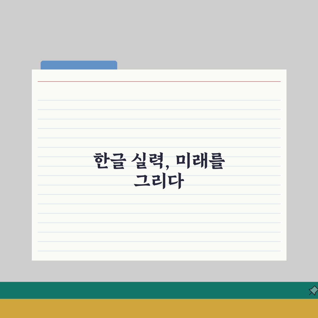 구몬 한글 4세 5세 6세 | 유아 한글공부 | 스마트펜 활용 | 독해력 향상법 A to