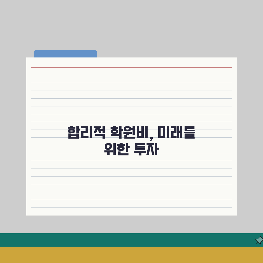 일산명문고등부학원 학원비 | 수능 내신 특강반 월별 수강료 공개 체험기, 직접 해보니 이렇