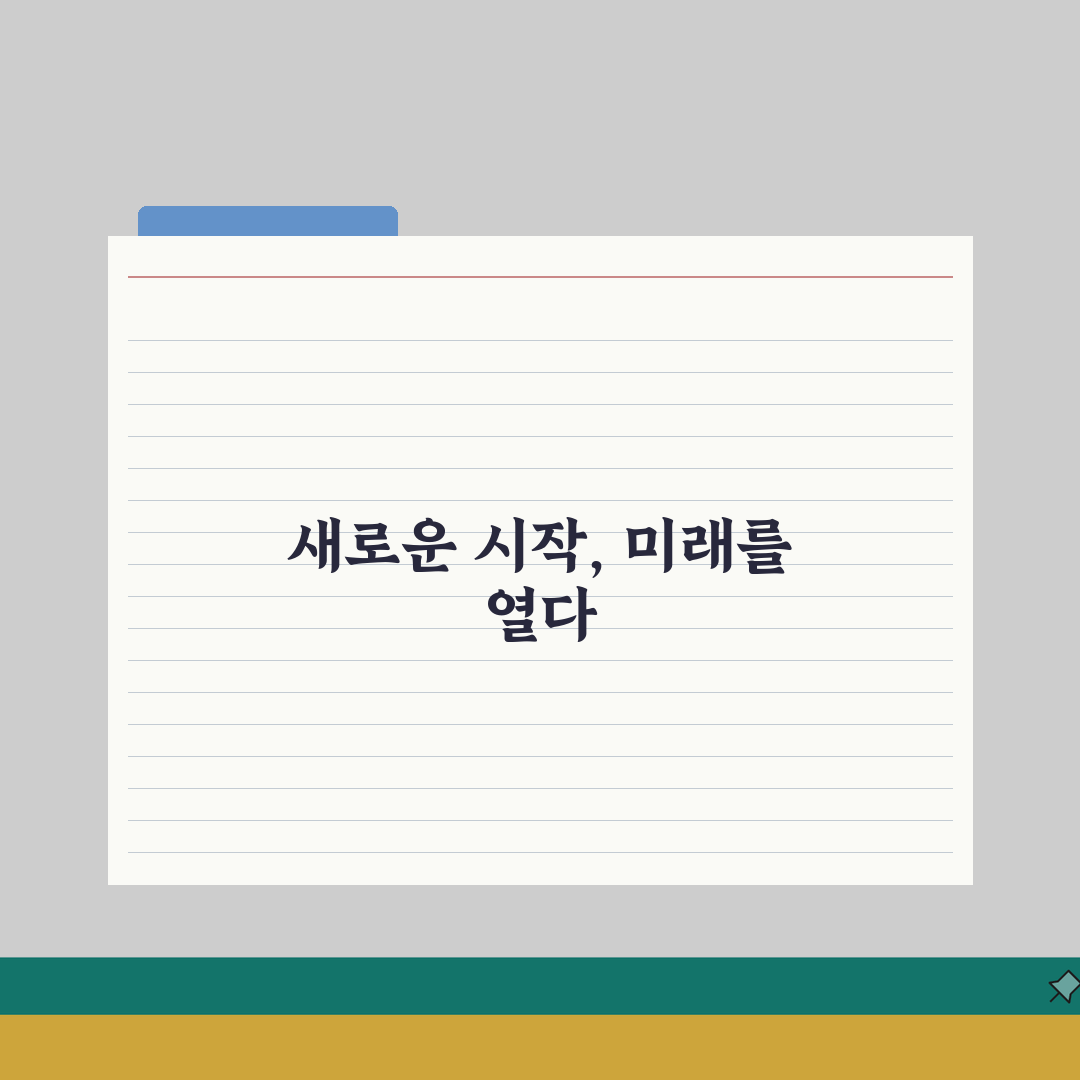 채무자 회생법 적용 | 개인회생과 파산 선택 기준과 절차상 차이점 심층분석: 7가지 핵심