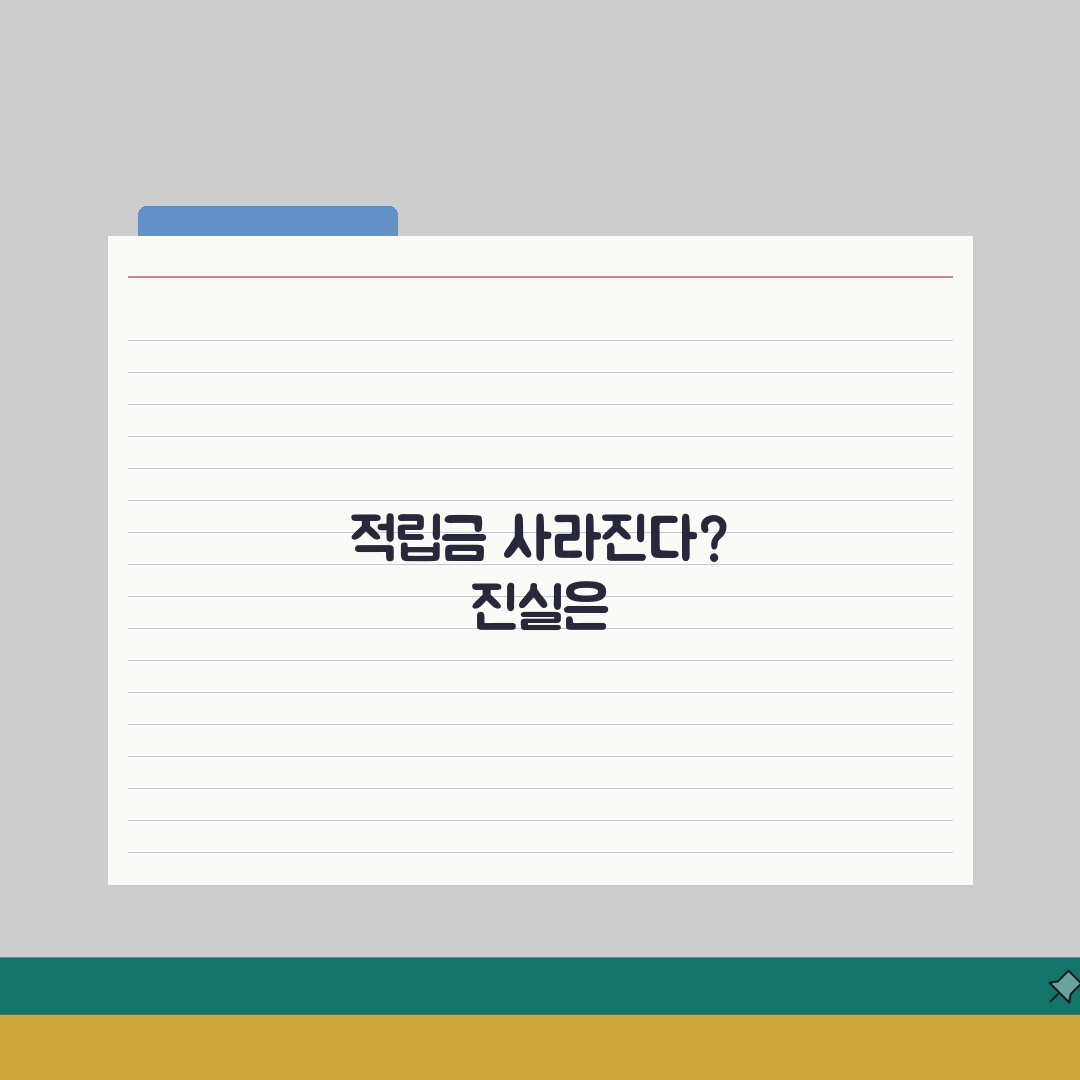 적립금 소멸, 유효기간 연장 직접 해봤어요