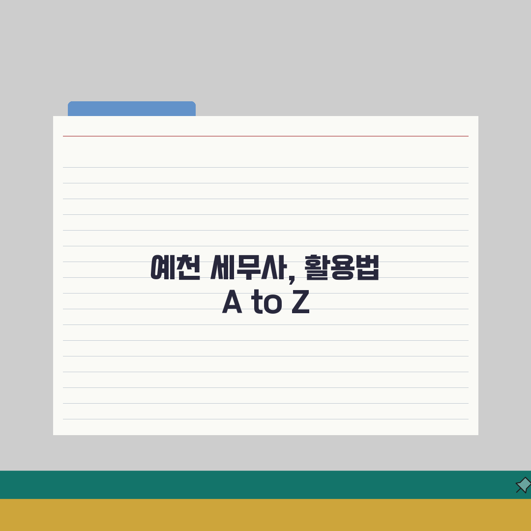 경북 예천군 세무사 추천 | 세무 상담 및 기장 비용, 주소, 필요정보 총정리 A to Z