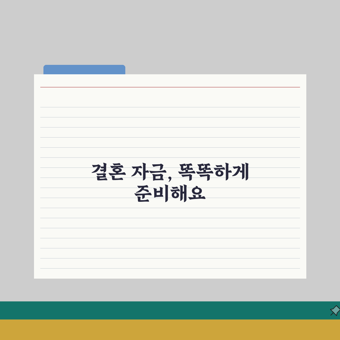 돈 없어도 결혼해도 될까요 | 경제력결혼 | 현실 | 사랑 완벽가이드: 5가지 현실적 조언
