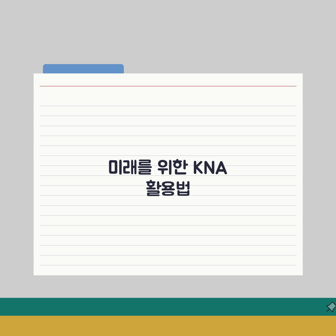 KNA 면허신고센터 활용 팁 | 간호사 면허 신고 단계별 안내, 7단계 완벽가이드