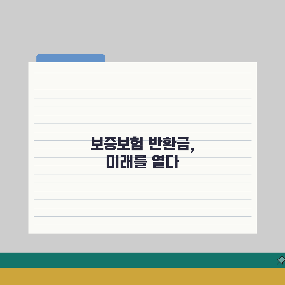 허그 보증보험 반환금 | 임대보증보험 만료 | 보증금 회수 A to Z: 7단계 완벽 총정