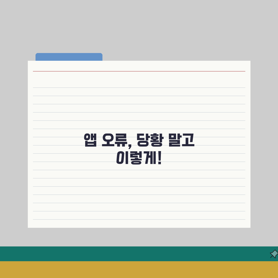 KB국민은행 앱 오류 | 국민은행 접속 오류 총정리: 7가지 해결법