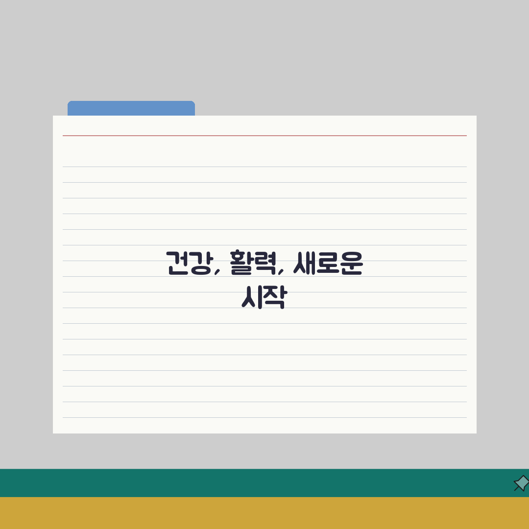 남구스포츠센터 2026 회원모집 | 신규등록 특별할인 혜택 A to Z: 5가지 핵심 혜택