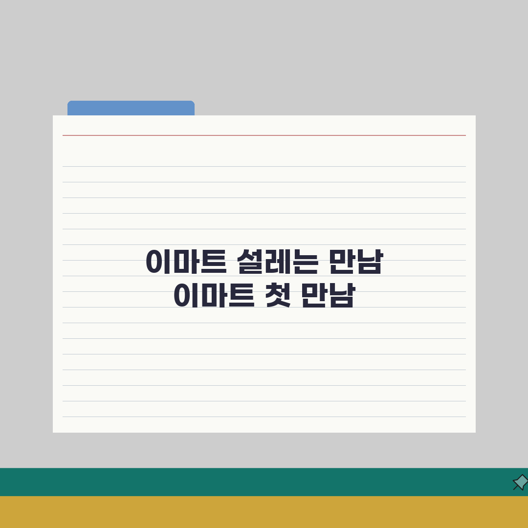 이마트 전단행사 | 주간 특가 솔직후기, 알뜰 쇼핑 꿀팁 공개!